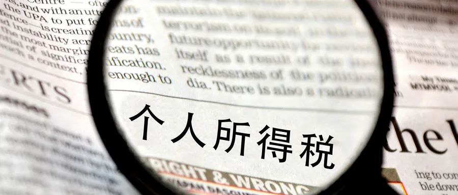 企業(yè)重組：從薇婭案看稅收籌劃與風(fēng)險(xiǎn)控制