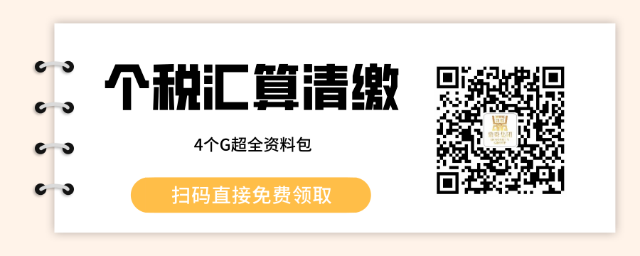 鼎舜直播回顧：中小企業(yè)通用類稅務(wù)籌劃全攻略