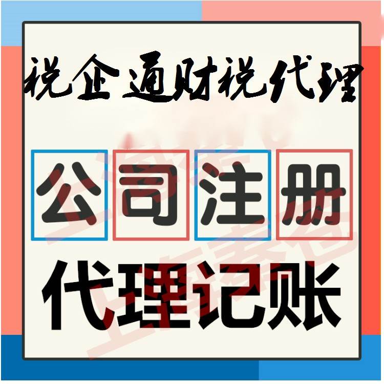 財(cái)務(wù)代理記賬多少錢一年(東營代理財(cái)務(wù)記賬報(bào)價(jià))