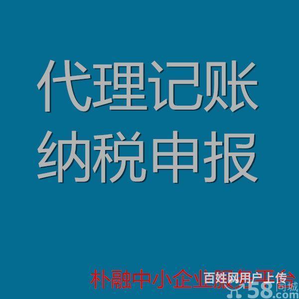 財(cái)務(wù)代理記賬多少錢一年(東營代理財(cái)務(wù)記賬報(bào)價(jià))