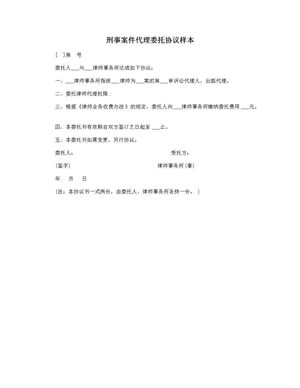 財(cái)務(wù)咨詢服務(wù)費(fèi)收費(fèi)標(biāo)準(zhǔn)(編輯費(fèi)校對費(fèi)發(fā)放標(biāo)準(zhǔn))