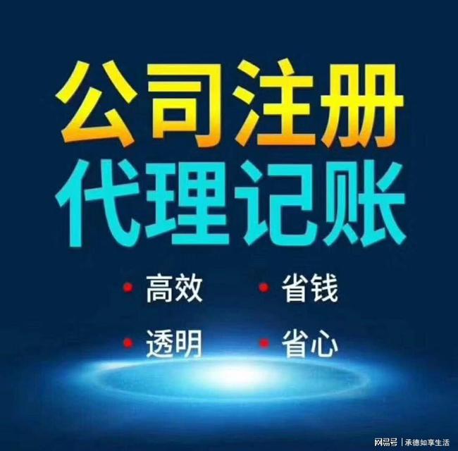 財(cái)務(wù)代理記賬多少錢一年(上海財(cái)務(wù)記賬代理)