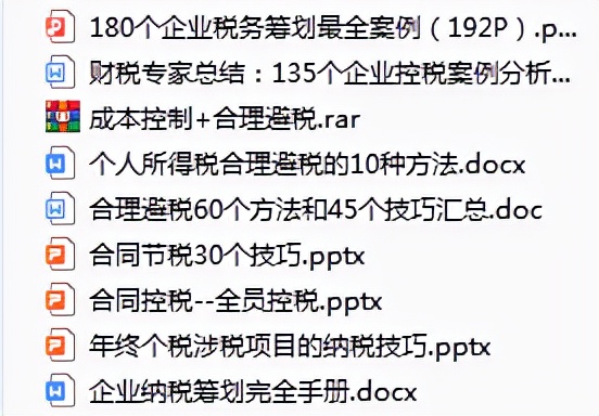 節(jié)稅案例58：利用臨界點進行納稅籌劃，把握尺度和邊界