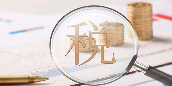 企業(yè)所得稅的稅務(wù)籌劃(企業(yè)重組清算稅務(wù)處理與節(jié)稅籌劃指南)