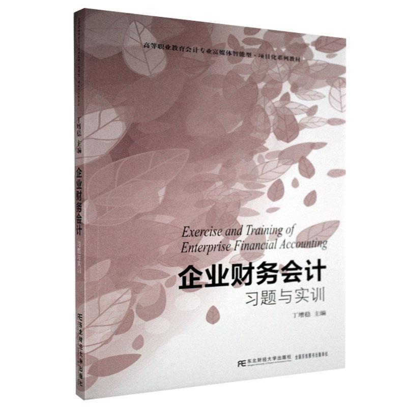 如何進行財務分析(霧霾事件分析,根據(jù)新聞報道用所學的理論進行分析)