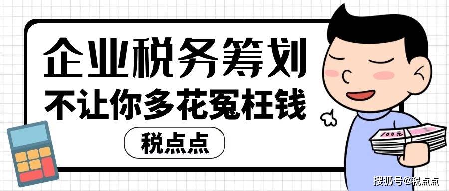 游戲稅務籌劃