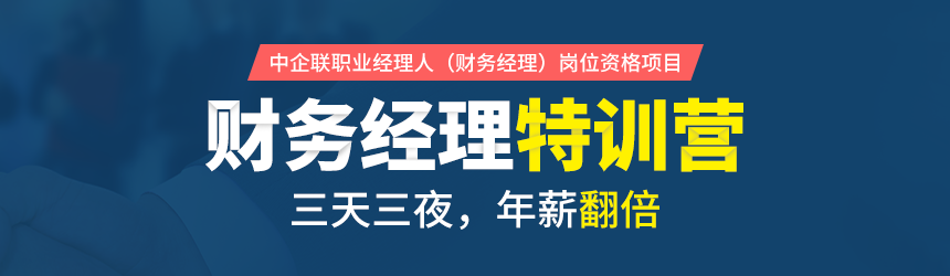 財務(wù)經(jīng)理能力提升培訓(xùn)(客戶經(jīng)理能力提升方案)(圖3)