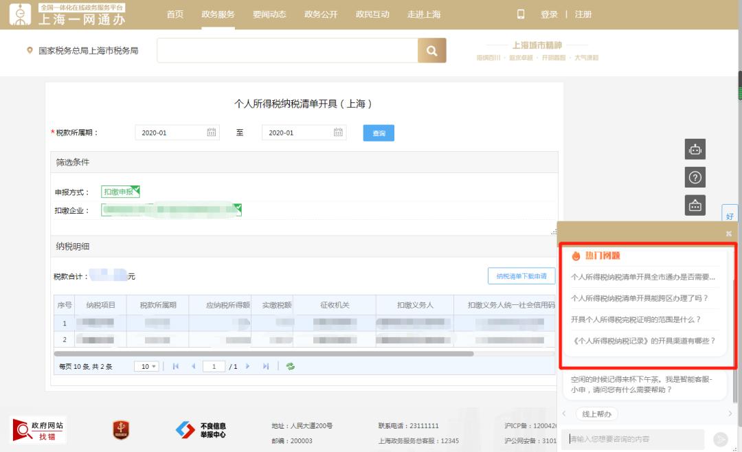 稅務(wù)咨詢?cè)诰€人工服務(wù)(oppo在線人工咨詢)(圖3)
