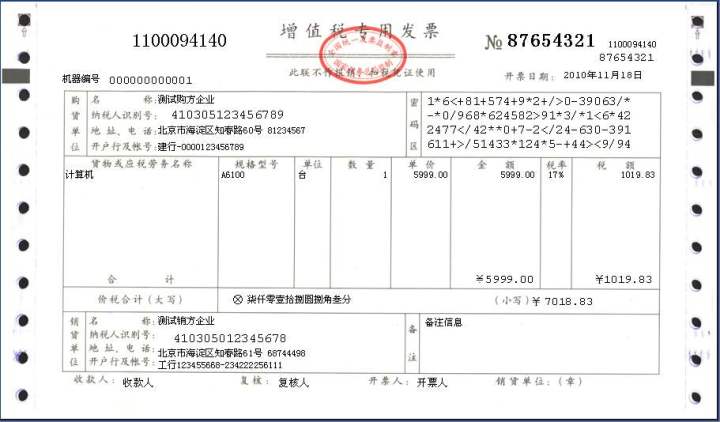 工程設計企業(yè)稅務籌劃(企業(yè)重組清算稅務處理與節(jié)稅籌劃指南)