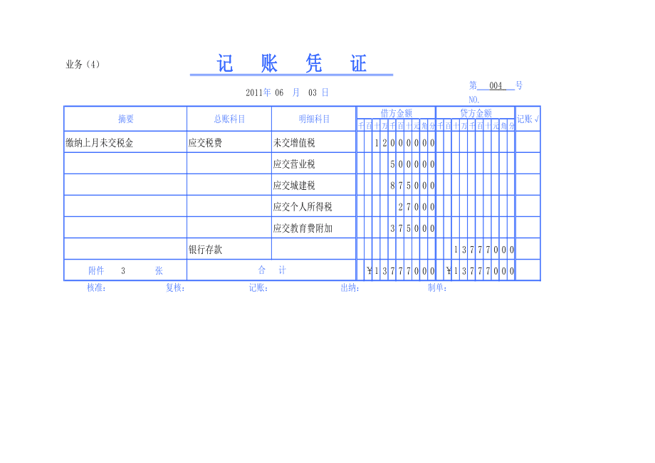 公司財(cái)務(wù)制度