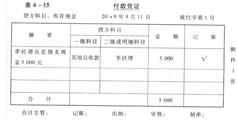 公司財務(wù)制度