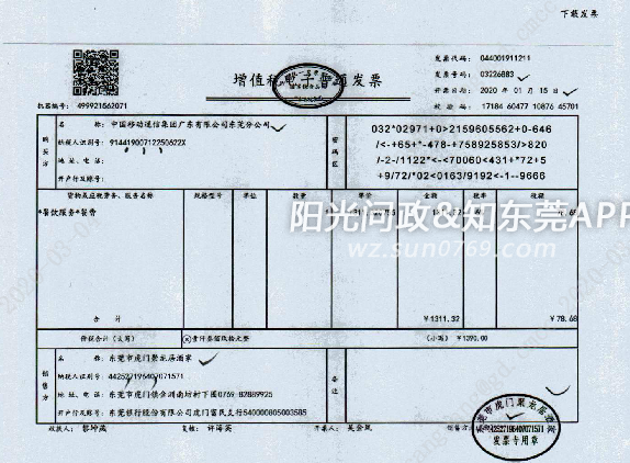 工商財稅(工商財稅公司)