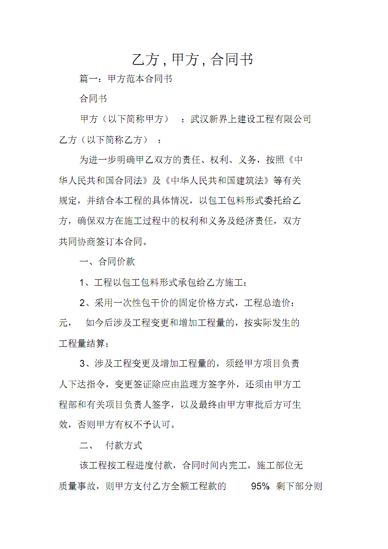 常年財務顧問協(xié)議書(常年財務顧問協(xié)議)