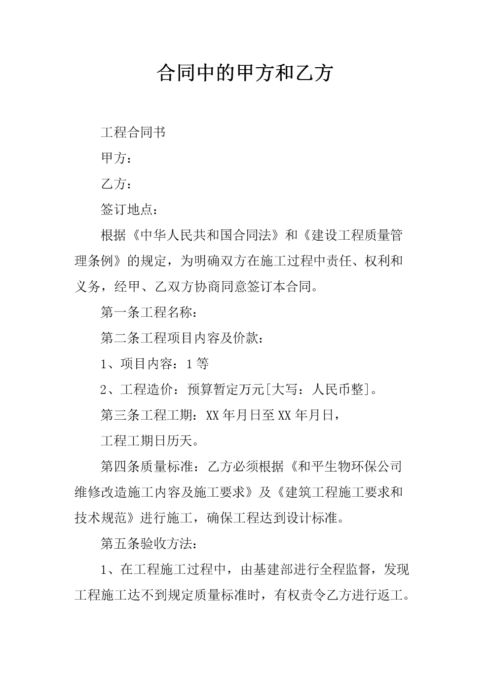 常年財務顧問協(xié)議書