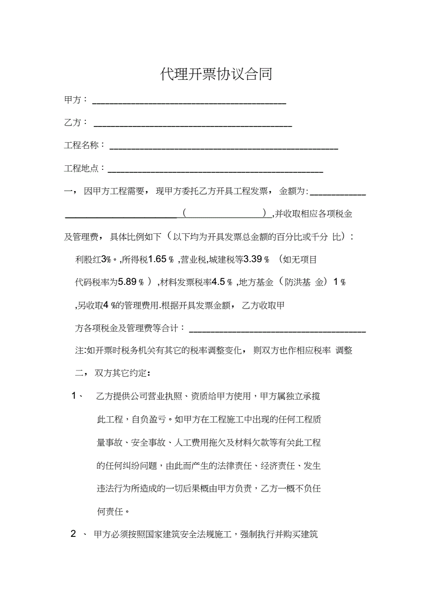 常年財務顧問服務協(xié)議