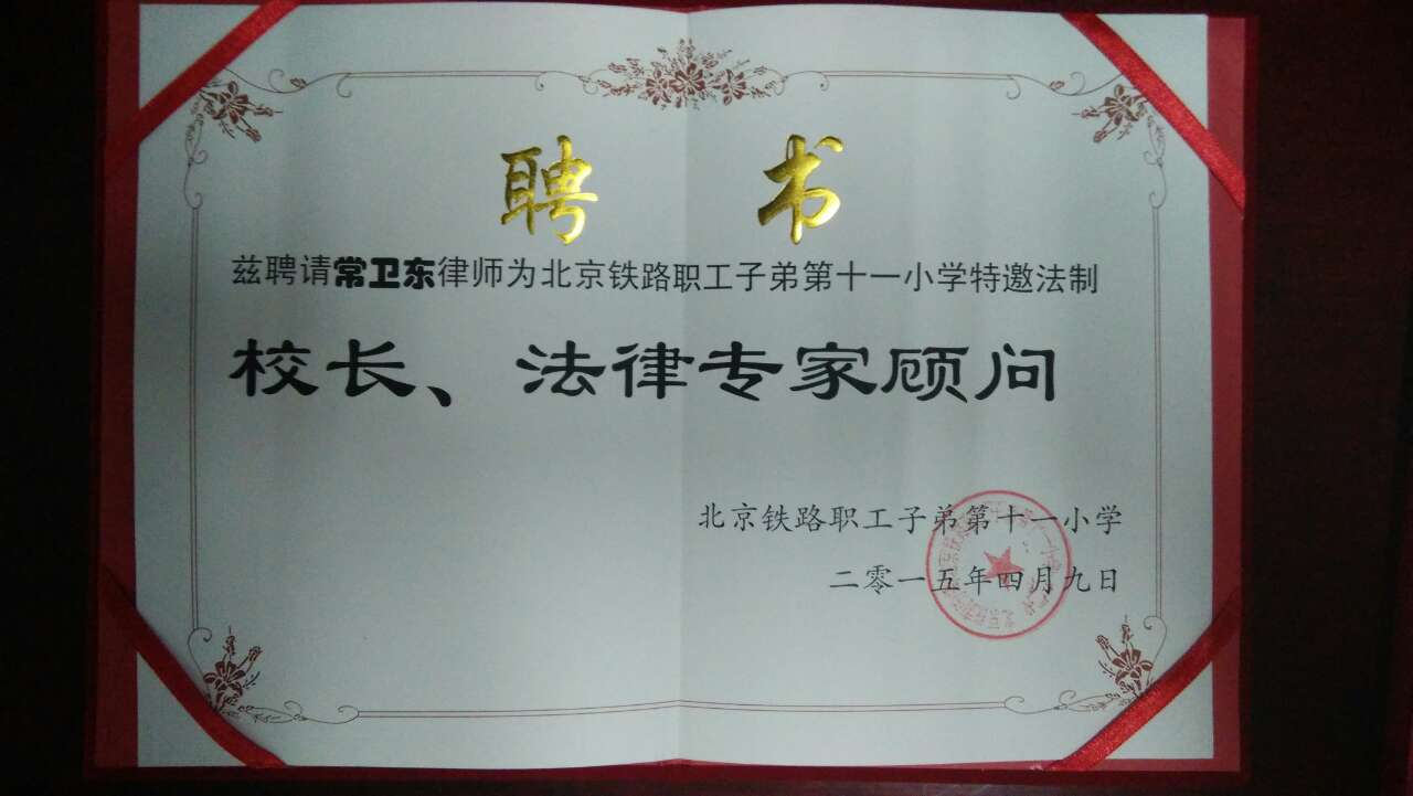 聘請常年財務(wù)顧問的請示(公司聘請常年法律顧問)