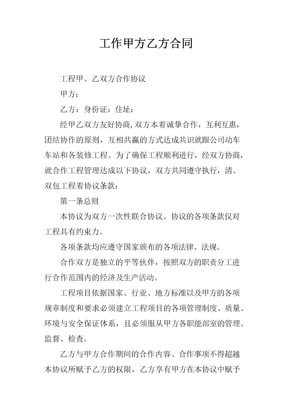 企業(yè)常年財(cái)務(wù)顧問怎么收費(fèi)