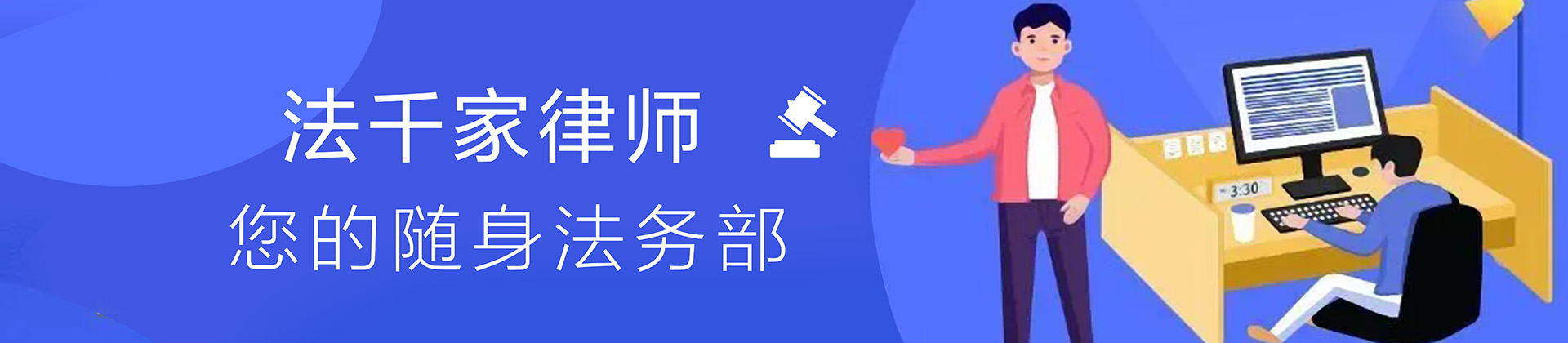 長(zhǎng)沙企業(yè)公司常年法律顧問一年多少錢-怎么收費(fèi)的