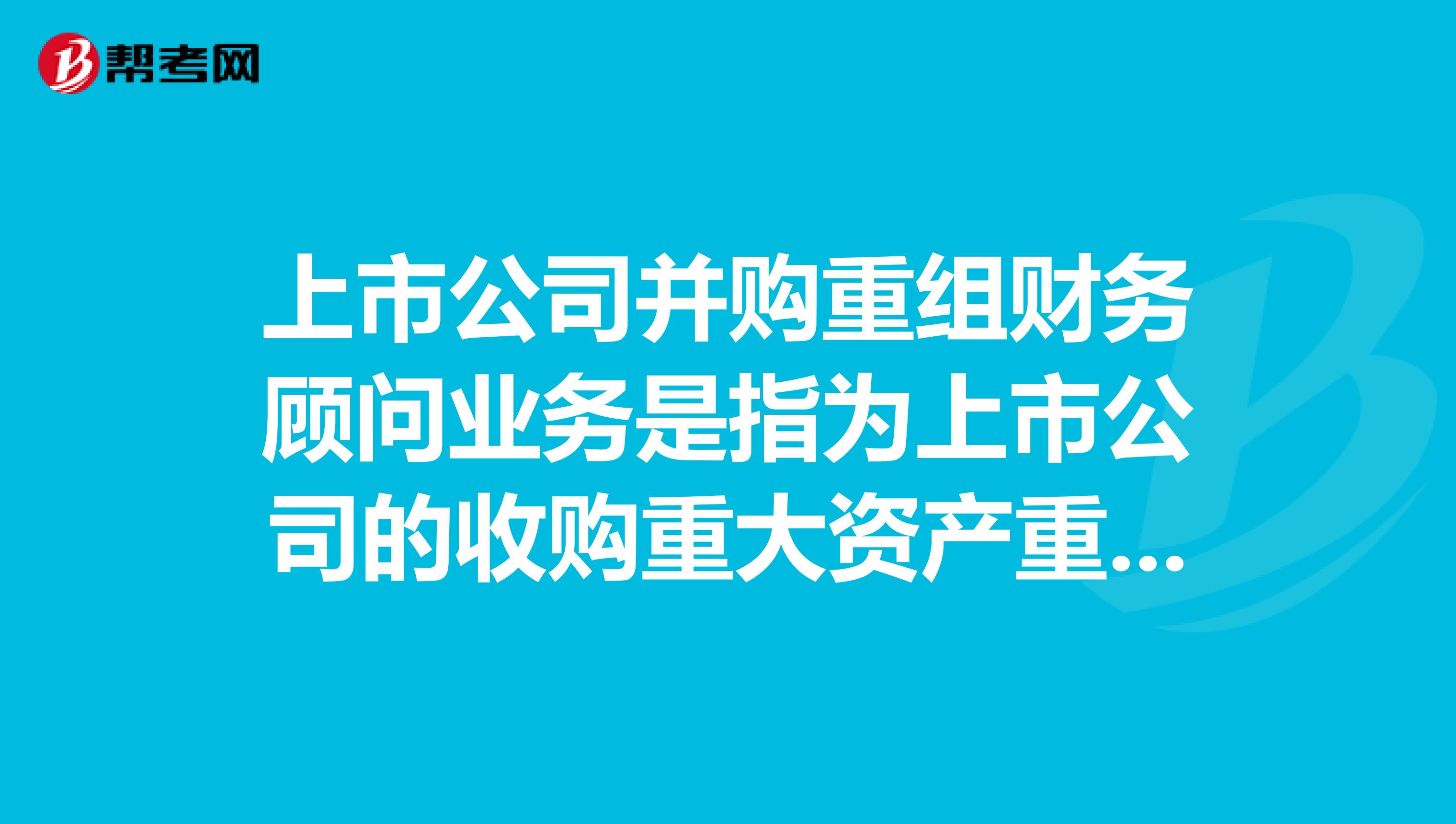 常年財(cái)務(wù)顧問新型財(cái)務(wù)顧問(北京華誼嘉信整合營銷顧問股份有限公司 財(cái)務(wù)總監(jiān))