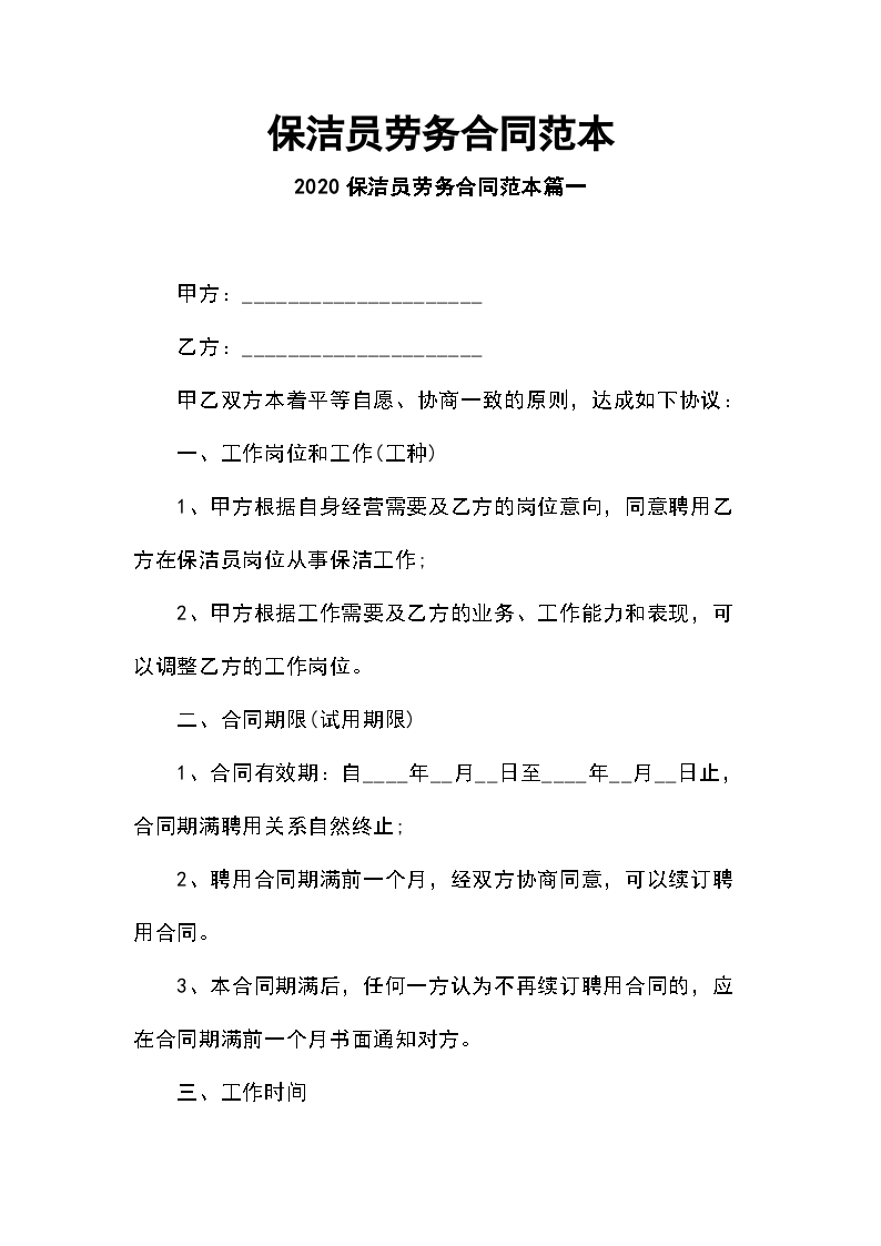 常年財務顧問合同協(xié)議書范本