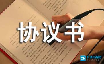 常年財務(wù)顧問合同協(xié)議書范本(個人常年法律顧問合同)