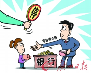 工商銀行常年財(cái)務(wù)顧問(wèn)費(fèi)賬號(hào)