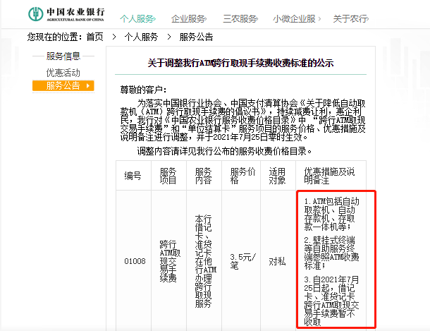 工商銀行常年財務(wù)顧問費(fèi)賬號