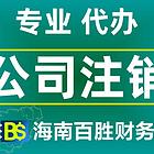 海口常年財務(wù)顧問