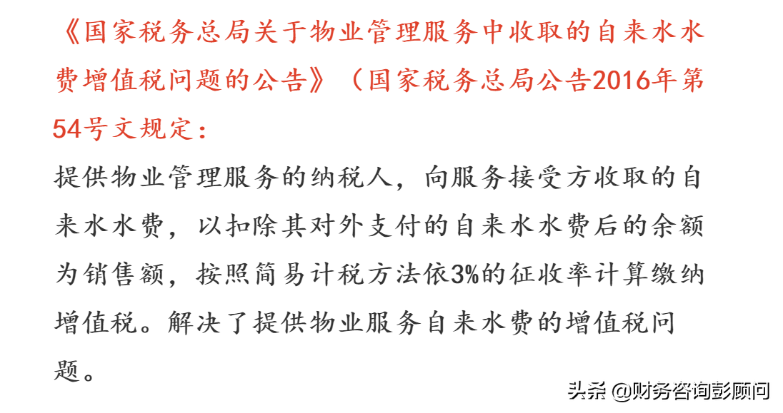 公司租房，水電費發(fā)票抬頭是房東的，該怎么辦？