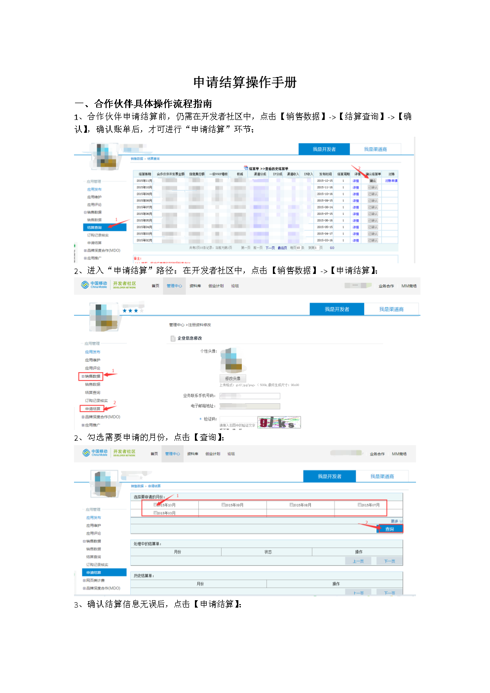 銀行推進常年財務(wù)顧問業(yè)務(wù)難點