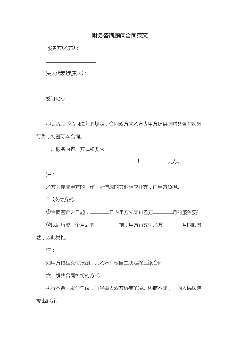 請常年財務顧問費用(為什么請法律顧問要常年)