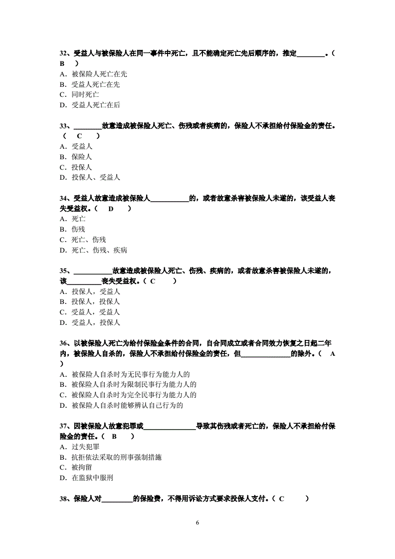 財務型風險管理技術