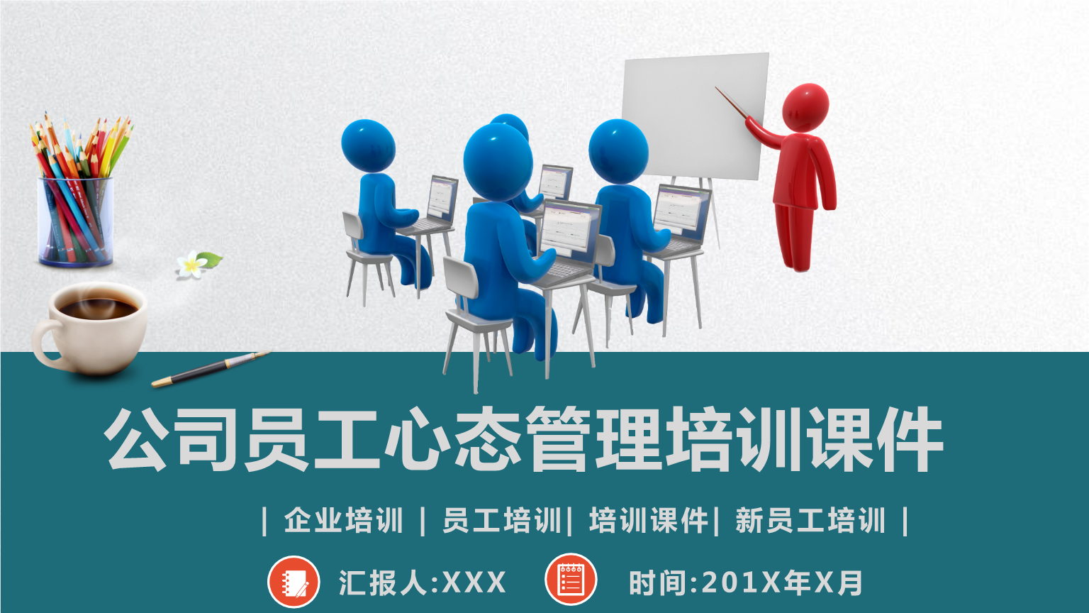 企業(yè)財(cái)稅內(nèi)訓(xùn)服務(wù)多少錢(qián)(企業(yè)網(wǎng)絡(luò)營(yíng)銷(xiāo)內(nèi)訓(xùn))