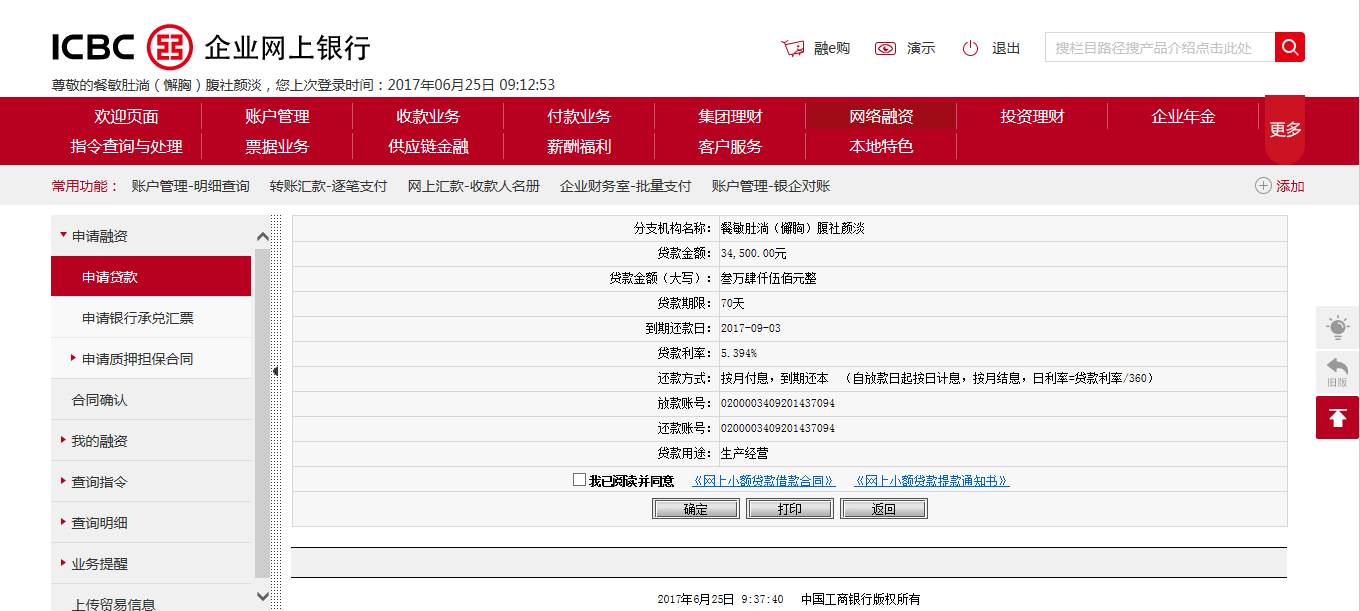 工商銀行的常年財(cái)務(wù)顧問業(yè)務(wù)