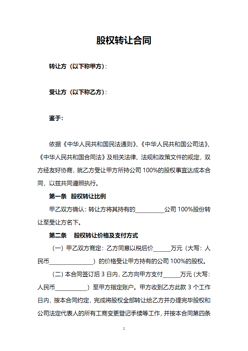 常年財務顧問服務合同