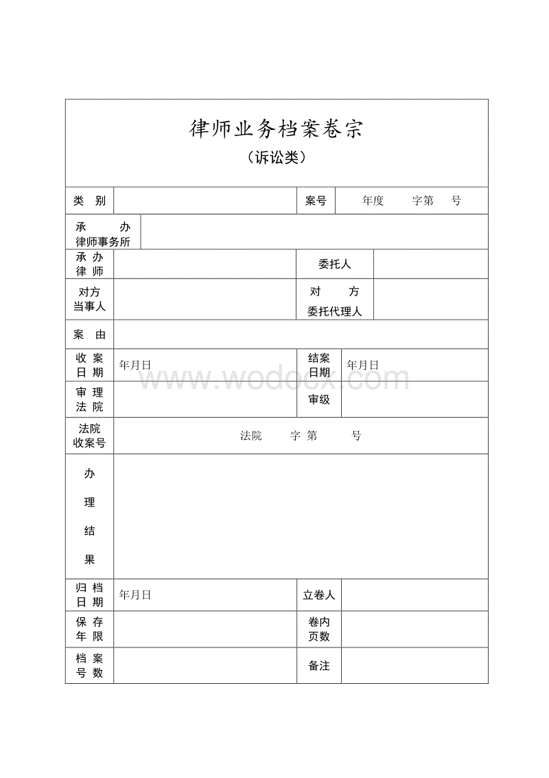 常年財務(wù)顧問檔案保管