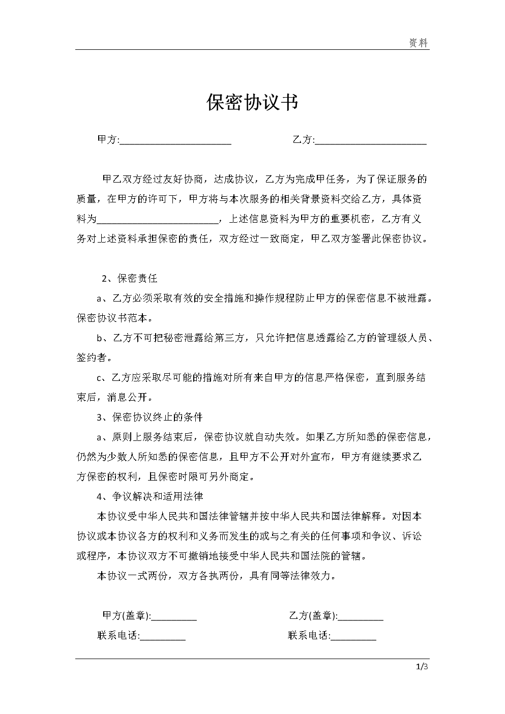 常年財(cái)務(wù)顧問要每年簽合同嗎(公司要與我簽勞務(wù)派遣合同)