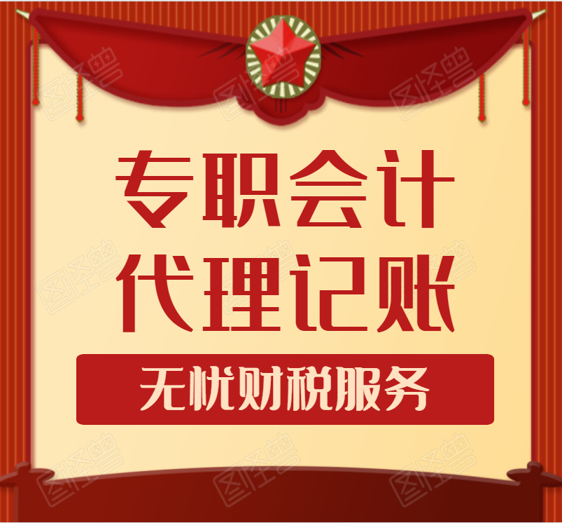 企業(yè)財稅內訓服務收費多少