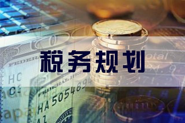 靈活用工可以幫助企業(yè)合理節(jié)稅嗎，又該怎么籌劃？