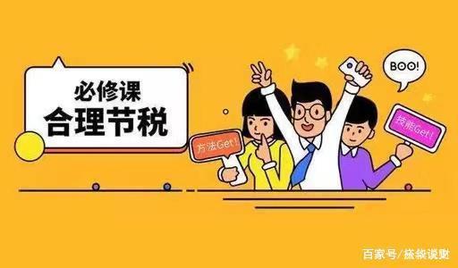 公轉私10大合理稅務籌劃方式(企業(yè)重組清算稅務處理與節(jié)稅籌劃指南)(圖2)