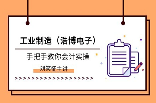 北京怎么選擇會(huì)計(jì)做賬培訓(xùn)機(jī)構(gòu)？