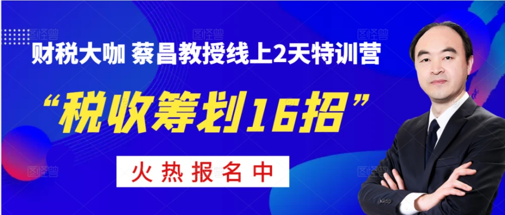 北京節(jié)稅籌劃怎么做(圖1)