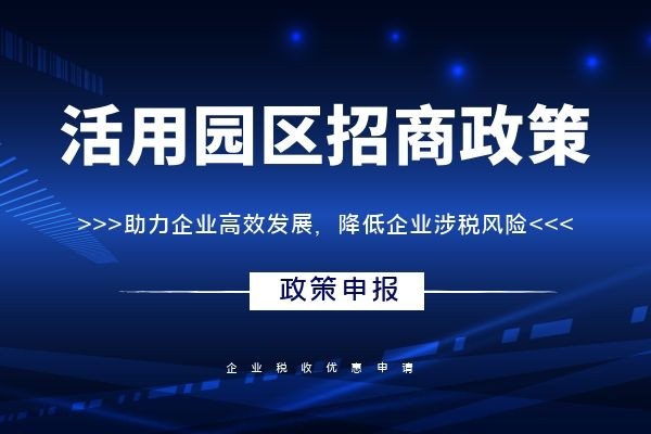 10分鐘前北京食品貿(mào)易公司進項抵扣不足稅收優(yōu)惠2022