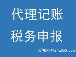 北京市豐臺區(qū)財務(wù)會計服務(wù)商標(biāo)注冊公司代理記賬服務(wù)