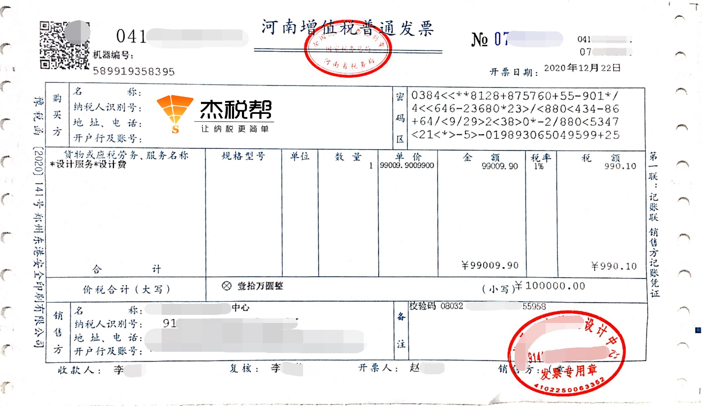 節(jié)稅(合理節(jié)稅涉稅風(fēng)險防范與納稅籌劃案例指導(dǎo))