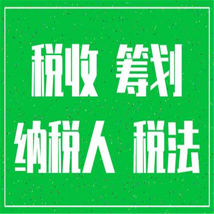 承德小規(guī)模企業(yè)所得稅稅務籌劃