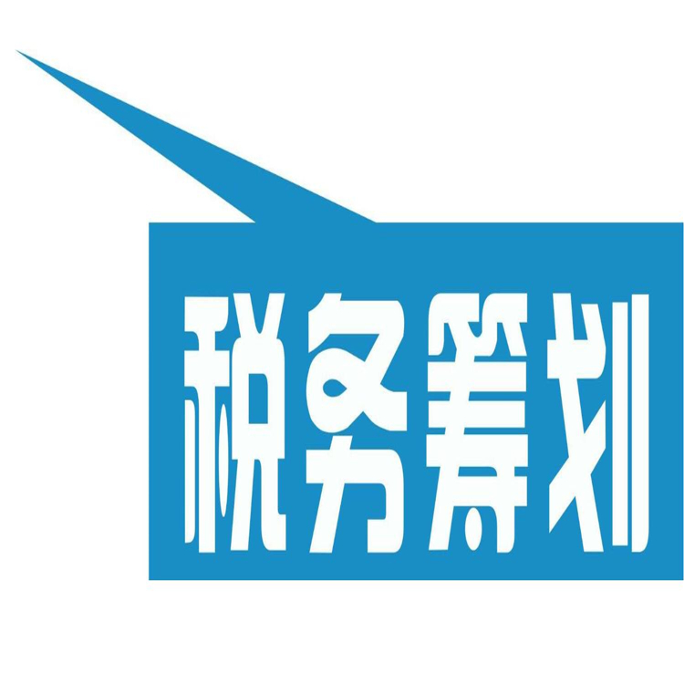 西安稅務(wù)籌劃(西安曲江稅務(wù)大廳電話)