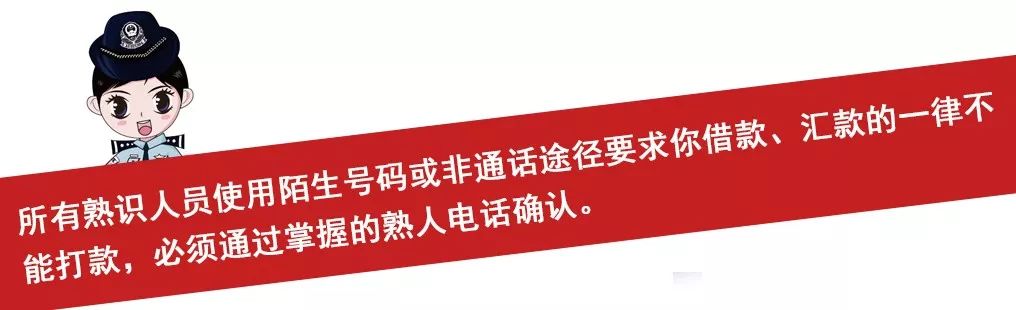 【杭州反詐中心】老板太兇，經常罵人！公司女財務不敢溝通，結果損失慘重........