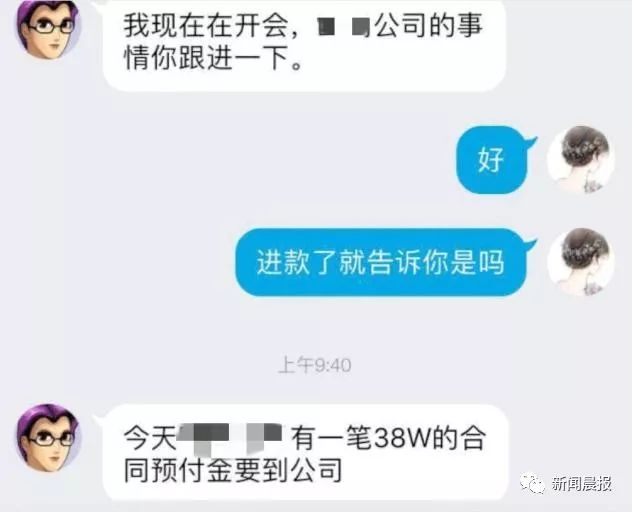 【杭州反詐中心】老板太兇，經常罵人！公司女財務不敢溝通，結果損失慘重........