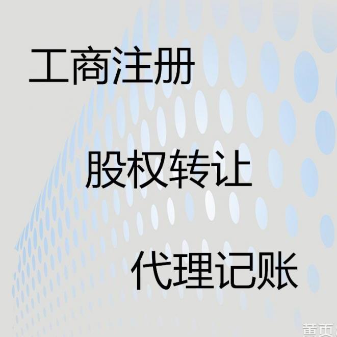 稅務(wù)籌劃公司(成都省心的稅務(wù)籌劃企服邦值得信賴 工商注冊(cè)企服邦)